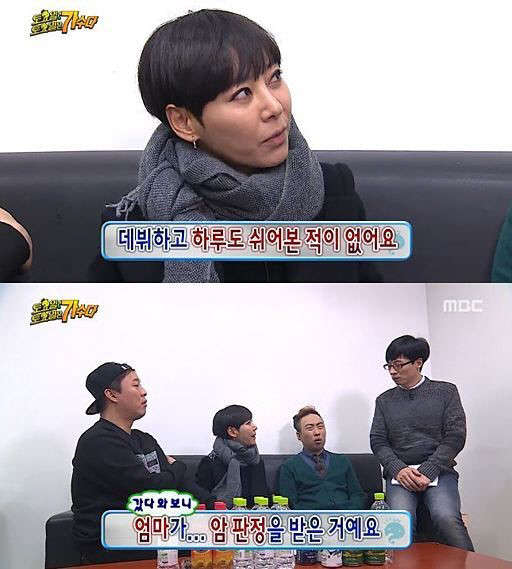 사진=mbc 무한도전 방송 영상 캡처